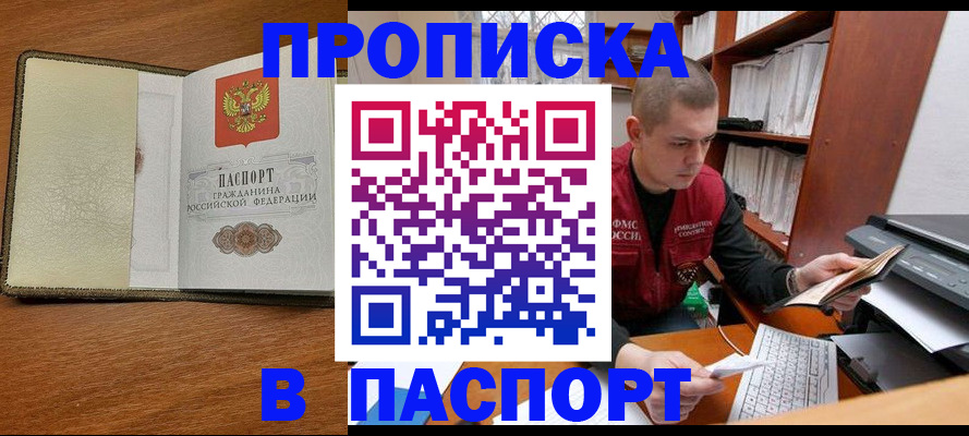 найти адрес прописки в Лисках